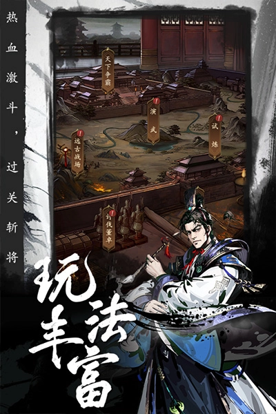 宮三國(guó)截圖3