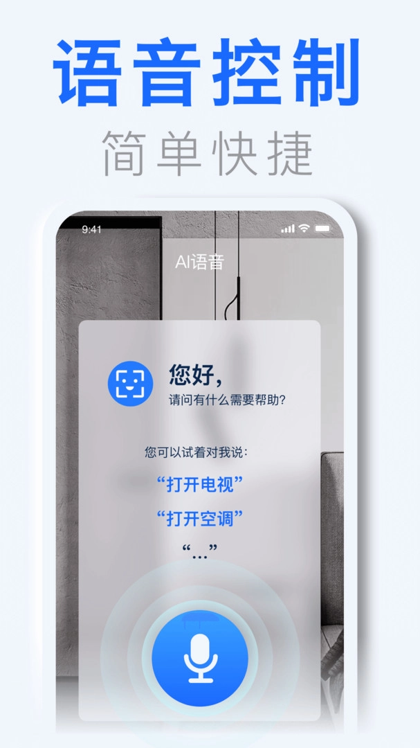 智能空调遥控器手机最新版-图3