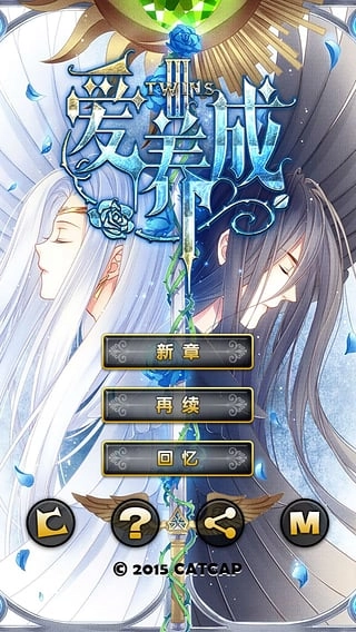 爱养成3(1)