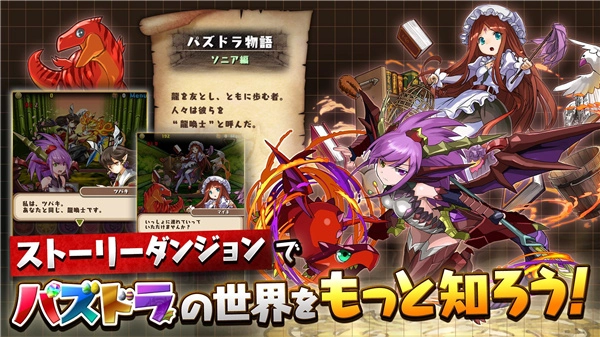 智龙迷城日服安卓直装版图1