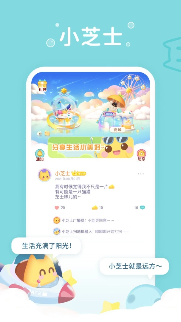 小芝士1