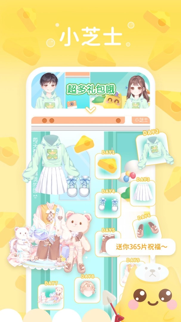 小芝士3