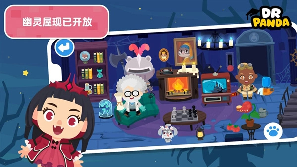 熊猫博士小镇(2)