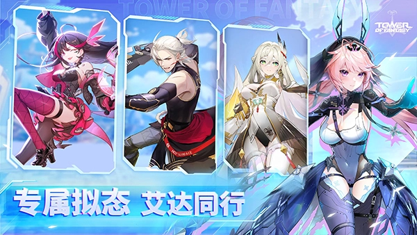 幻塔国际服免费版图1
