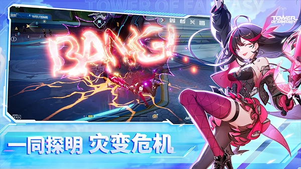 幻塔国际服免费版图4
