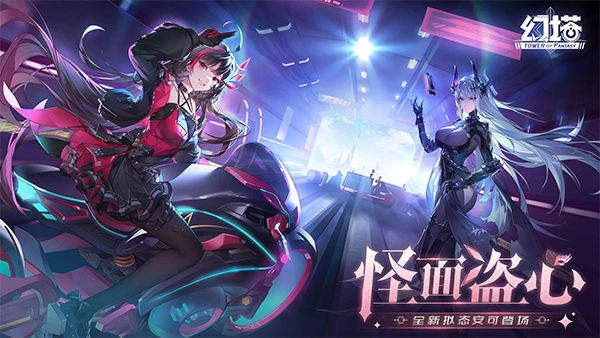 幻塔国际服免费版图5