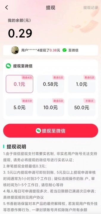 月影剧场
