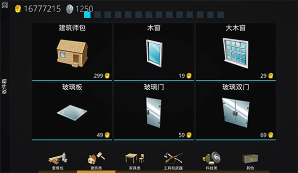 海洋之家2官方版(4)