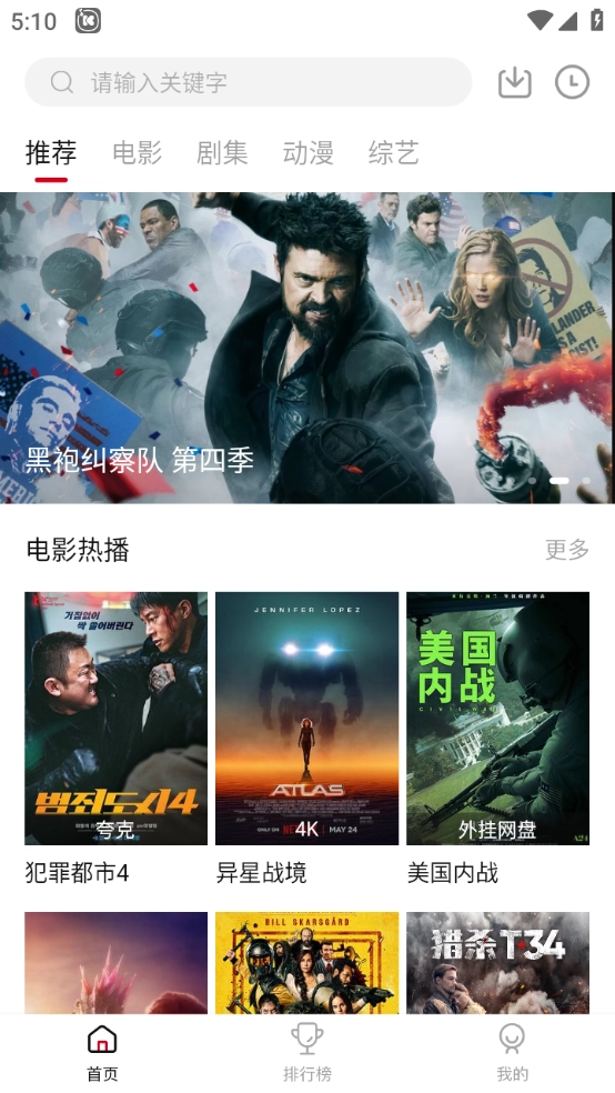 libvio免费追剧安卓版图2