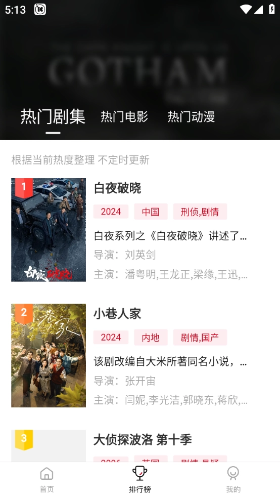 libvio免费追剧安卓版图1