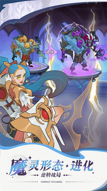 加德尔契约中文版图4