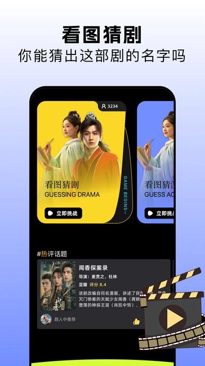 金枝剧场安卓版图3