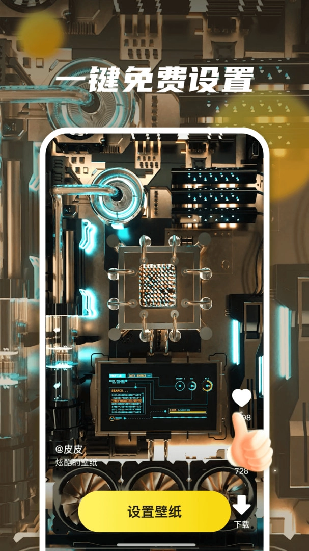 皮皮动态壁纸最新版图2