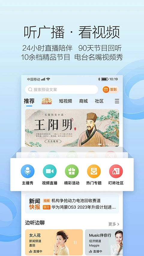 叮咚fm图2
