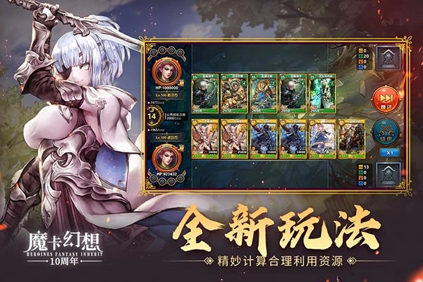 魔卡幻想正版图2