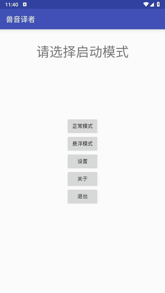 兽音译者手机版图3