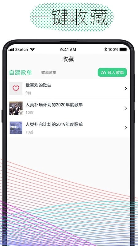 雪域音乐通用版(2)