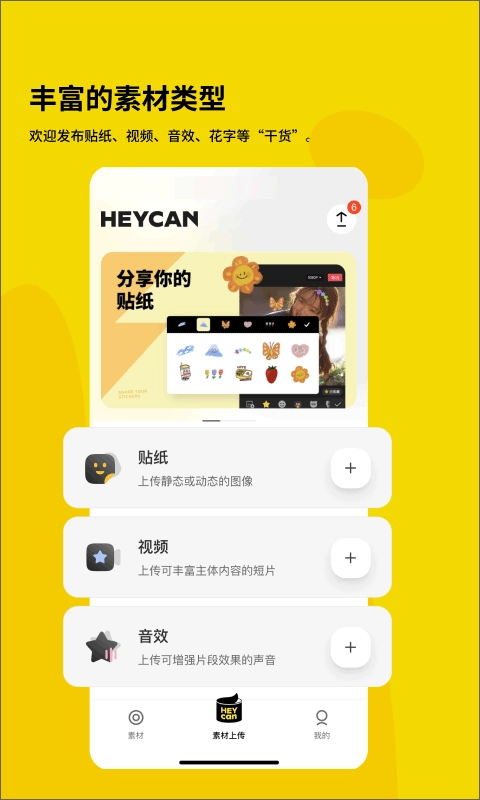黑罐头素材网图3
