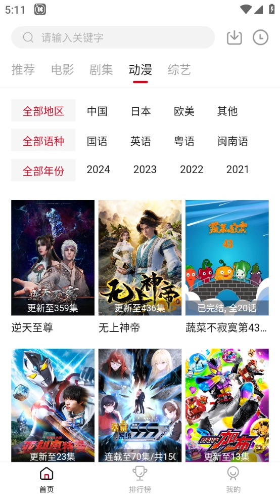 libvio追剧2026图5