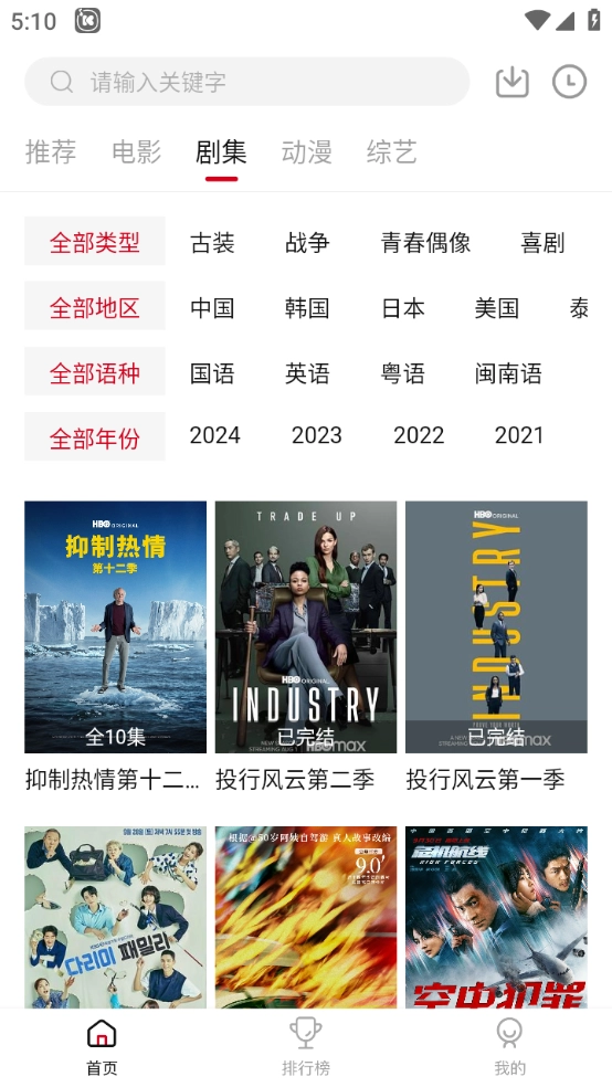 libvio追剧2026图2