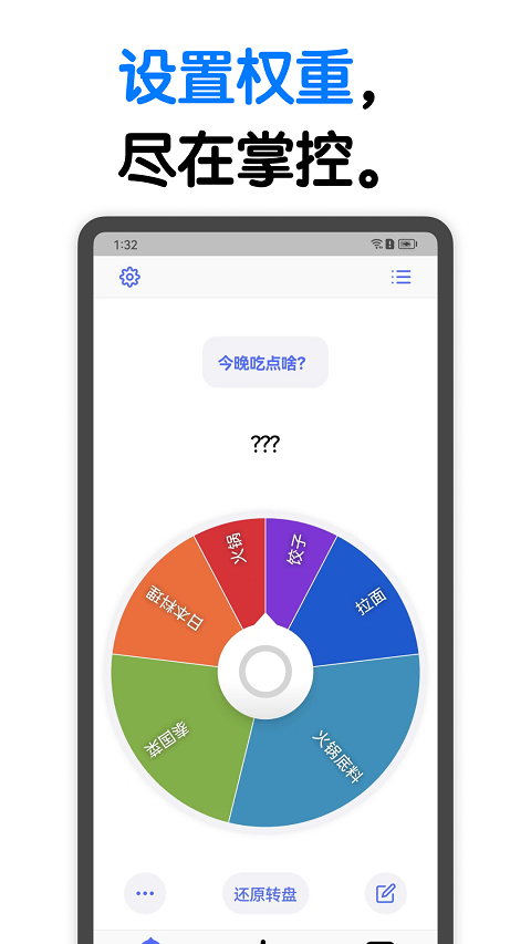 小决定转盘图2