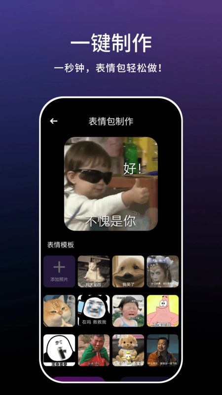 一键实况最新免费版图4