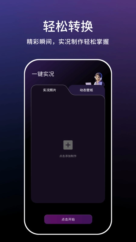 一键实况最新免费版图3