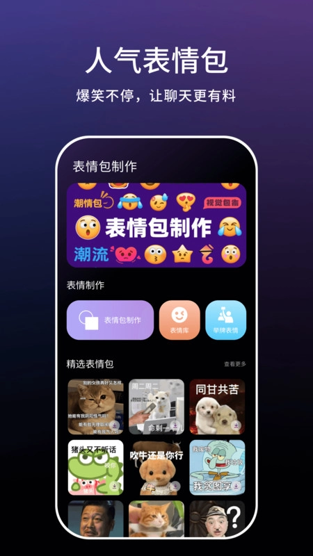 一键实况最新免费版图2