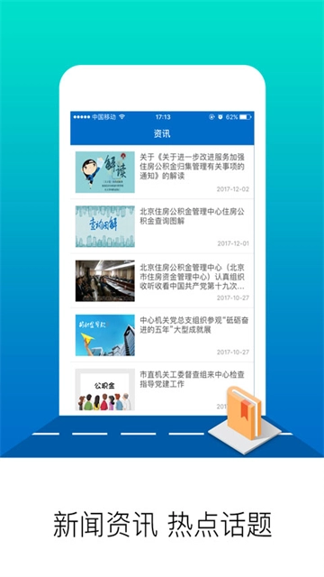 北京公积金2