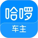 哈啰车主最新版