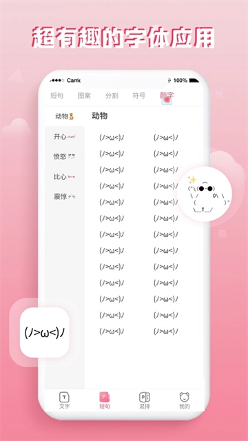 花样字体大全(3)