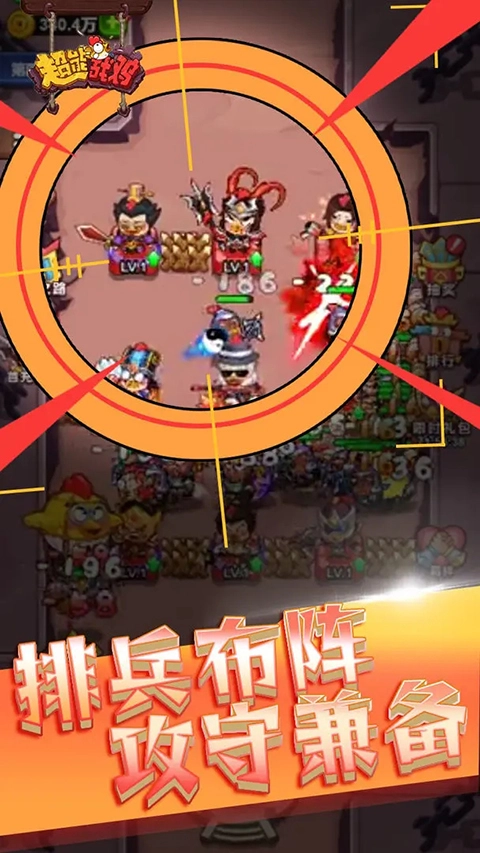 超能战鸡官方版图1