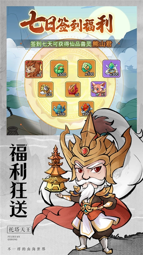 剑决天下原版图5