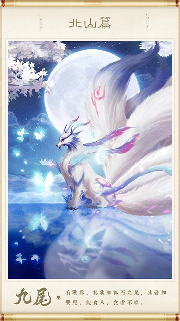 神兽养成记图5