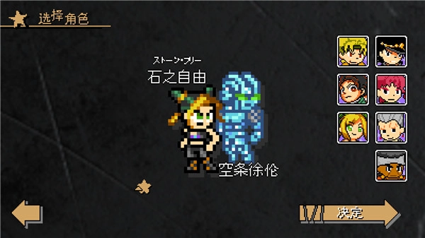 jojoX洛克人游戏最新版图3
