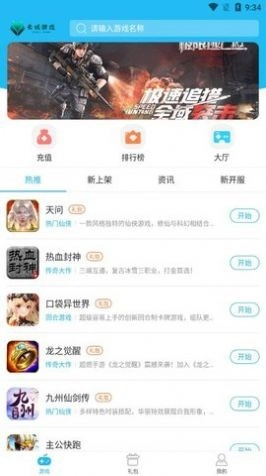 云城游戏图2