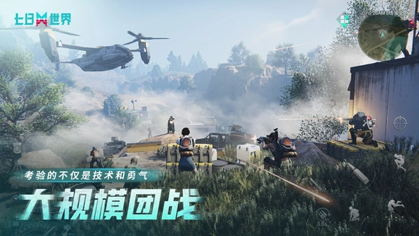 七日世界国际服手游版图1