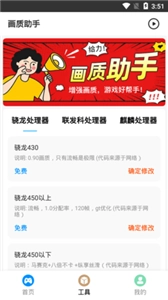 亦辰画质大师图2