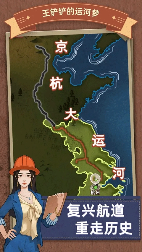 王铲铲的运河梦图4