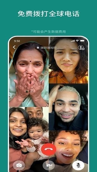 WhatsApp国内版截图2