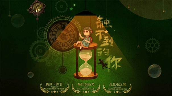 触不到的你截图1