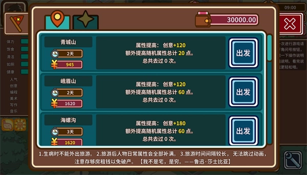 宅人传说手机免费版(1)