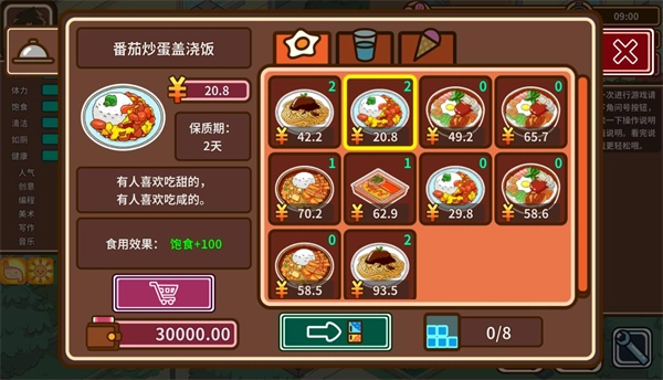 宅人传说手机免费版(2)