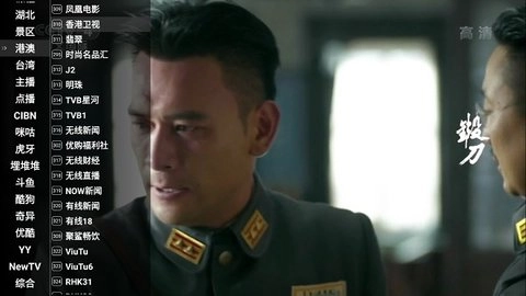 星火电视纯净版(4)