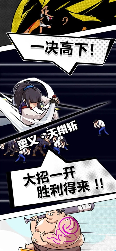 疾风战纪最新版图3