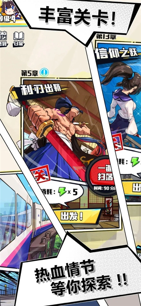 疾风战纪最新版图4