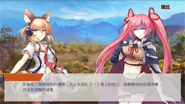 地球末日生存少女Z图2