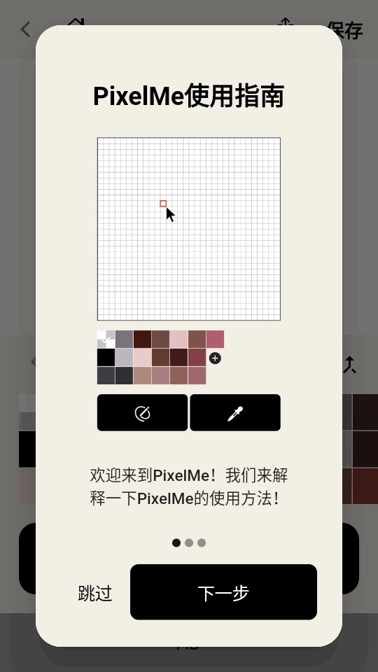 pixelme像素生成器-图2