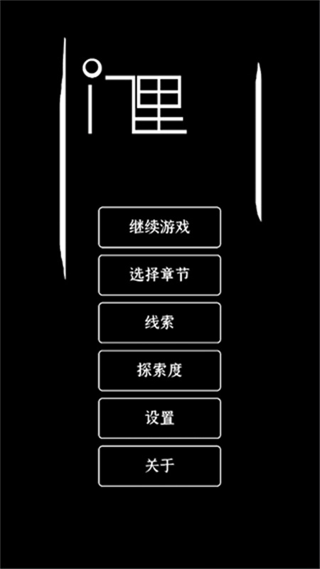 门里(4)