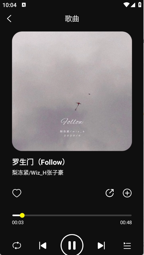 畅听音乐安卓版-图4